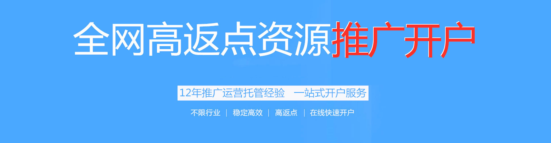 白银竞价开户推广